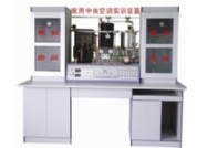 TRYKT-13戶式(別墅)家用中央空調(diào)實(shí)驗(yàn)實(shí)訓(xùn)裝置